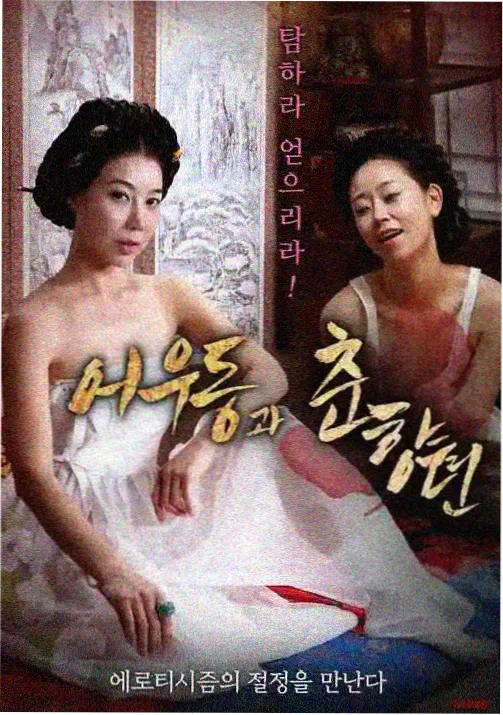 韩国职场喜剧十年回望 配图