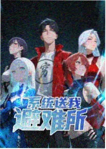 实习生的逆袭 海报